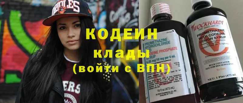 Codein Purple Drank  Любим 