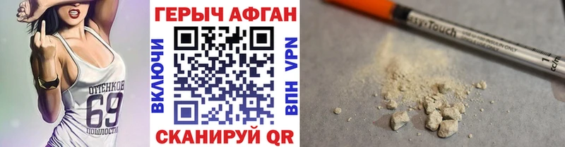 Героин Heroin  закладки  Любим 