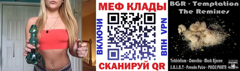 где купить   Любим  МЕФ VHQ 