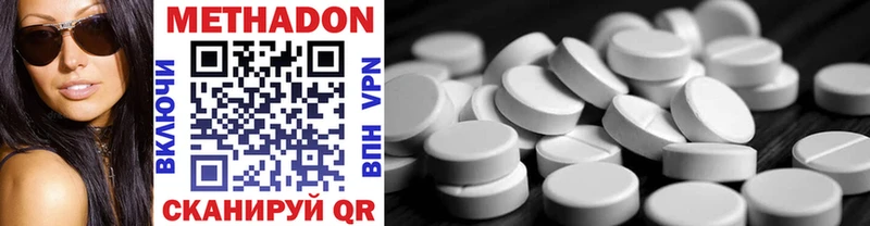 Метадон methadone  Любим 