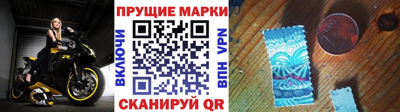 Марки NBOMe 1,5мг  Любим 
